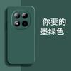 Applicable To Redmi NOTE11PRO + Mobile Phone Case, Simple Tpu Silicone Trendy Brand Anti-drop Protective Case, Fashionable Trendy