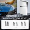 Compatible with all PS5 PS5 Vertical Exclusive for PlayStation Improved Heat Alloy Easy Japanese Instruction Manual Included models Slim/PS5 Pro/PS5
