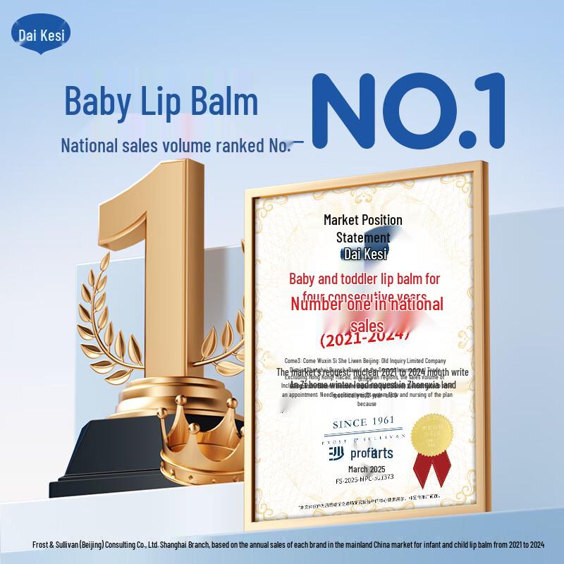 Daikesi Baby Lip Balm