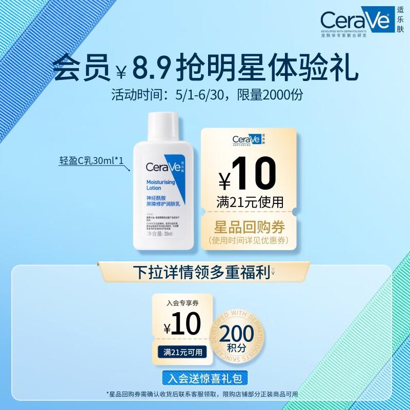 CeraVe Daily Moisturizing Lotion