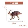 FJmark Dinosaur Figure Model Real Very Powerful Extra Large Made of PVC For Ages 6 and Up (Parasaurolophus)