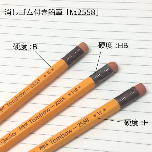 Tombow Pencil with eraser H 2558 1 dozen 2558-H