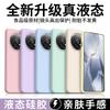 [11 Colors Optional] Applicable To OnePlus Ace1 Mobile Phone Case 1 + ACE1pro Liquid Silicone Anti-drop  Case Female