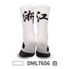Medium Tube Basketball Socks, Thickened Towel Bottom Socks, Actual Combat Elite Socks, Sweat-Absorbing And Non-Slip Running Sports Socks