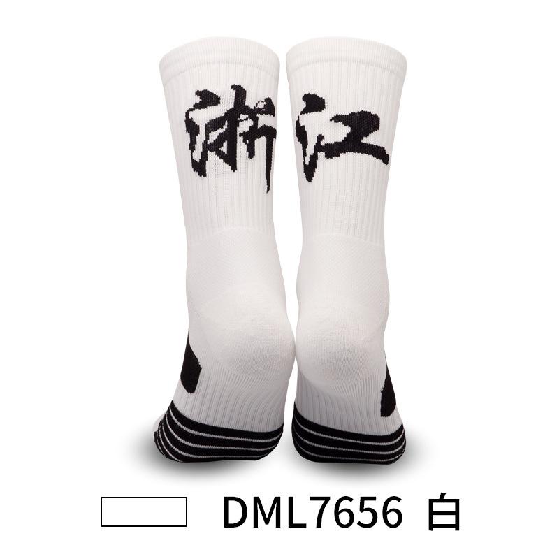 Medium Tube Basketball Socks, Thickened Towel Bottom Socks, Actual Combat Elite Socks, Sweat-Absorbing And Non-Slip Running Sports Socks