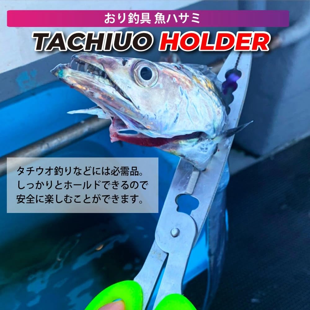 Orig Fishing Tackle Hairtail Scissors, Fishing Scissors with Hairtail Holder (ori-782142)