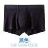 Men's Flat Underwear with Seamless and Seamless Feel Mid Waist Cool and Breathable In Summer