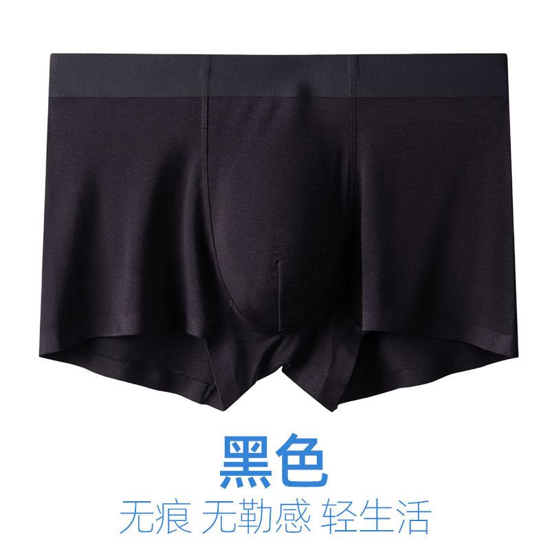 Men's Flat Underwear with Seamless and Seamless Feel Mid Waist Cool and Breathable In Summer