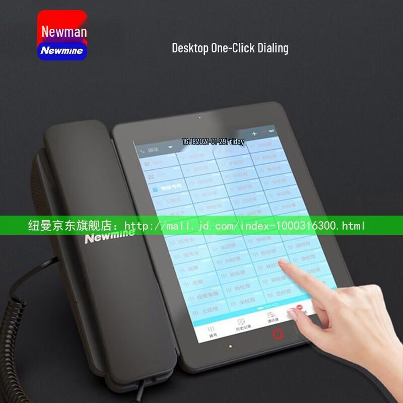 Newmine Z5628D IP Auto-Recording Intercom Phone (CN version)