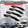 Kanoan BMW Door Handle Covers for MINI Cooper Vehicles with Comfort Access Set of Smart Key Mini Cooper Aftermarket F54, F55, F60, Etc., 5-Door Holes,