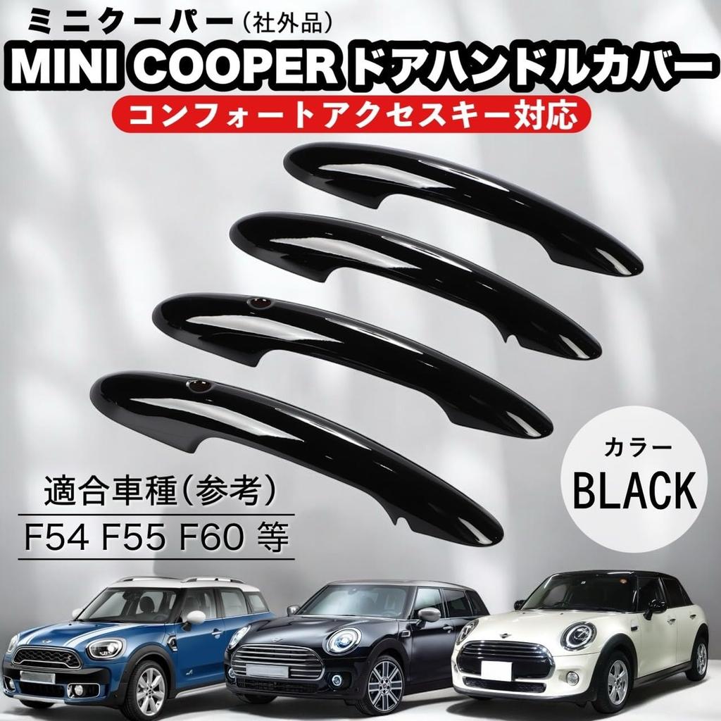 Kanoan BMW Door Handle Covers for MINI Cooper Vehicles with Comfort Access Set of Smart Key Mini Cooper Aftermarket F54, F55, F60, Etc., 5-Door Holes,