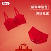 Big red bra set, zodiac year underwear, women's suit, big red bra, underwear, women gathering, wedding bride bra