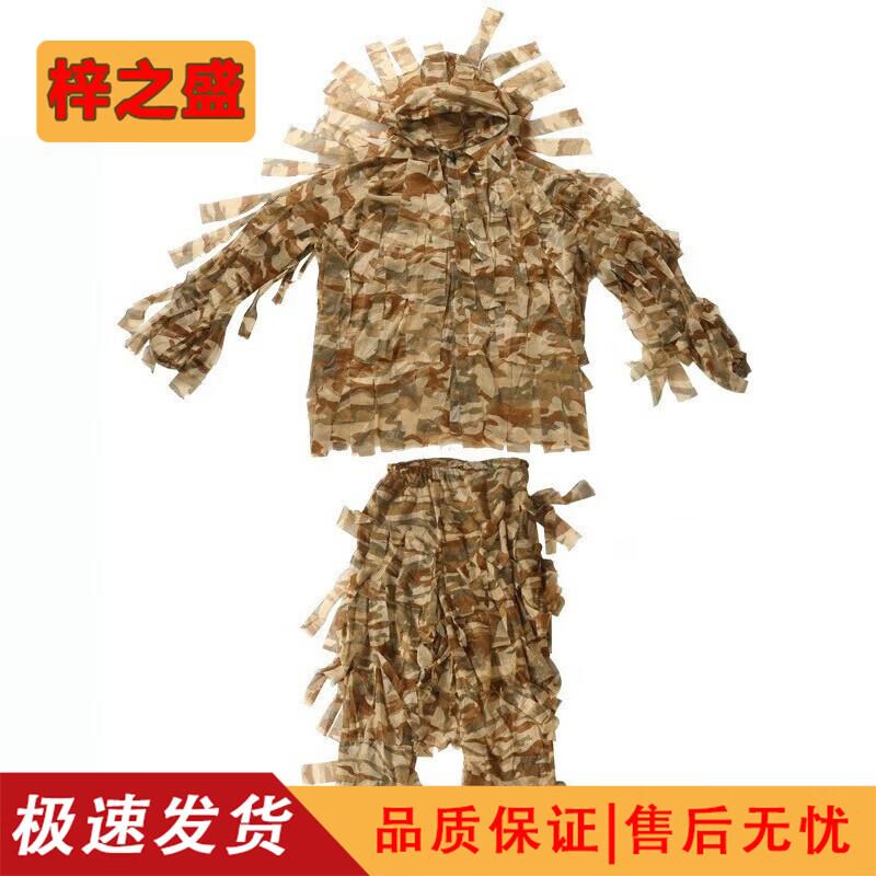 Outdoor Camouflage Ghillie Suits