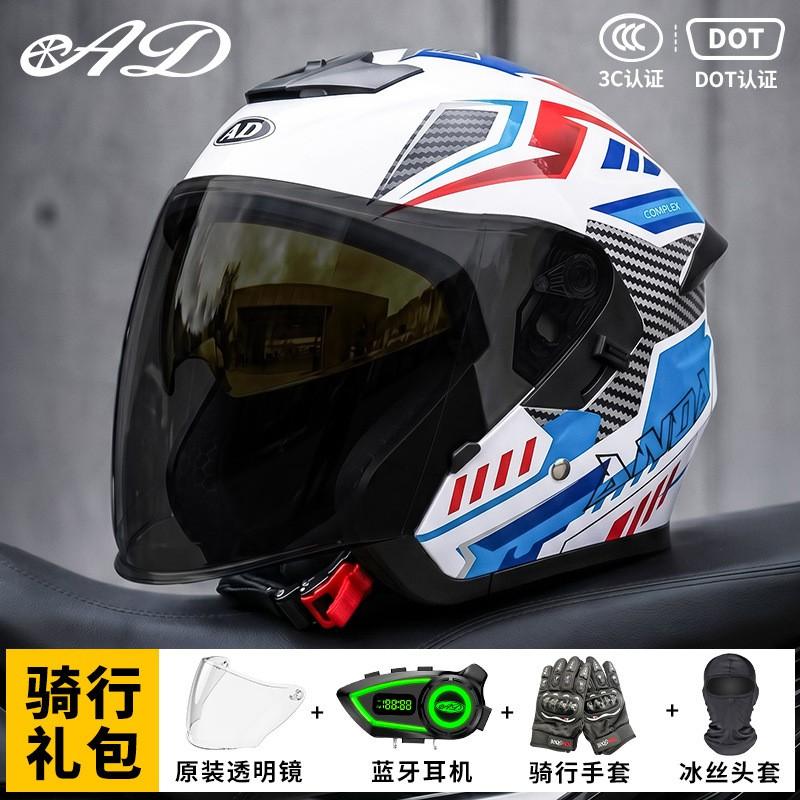 Bluetooth Gift Pack 3C Certified Half Helmet Electric Motorcycle Men Women All Season Safety