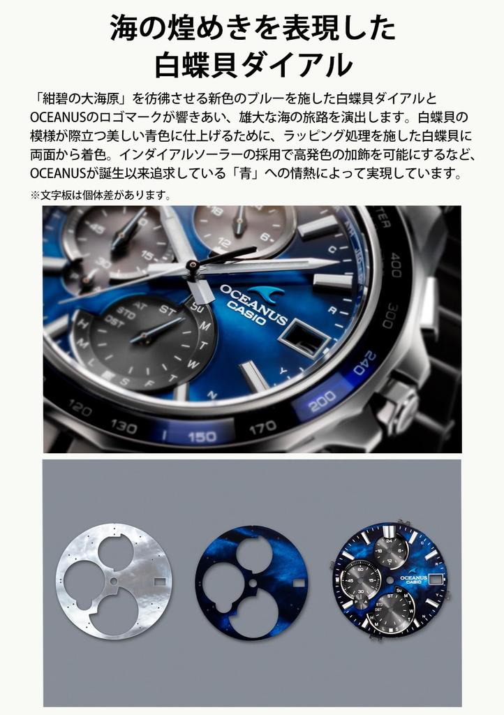 Дивитися OCEANUS в моделях OCEANUS 20th Anniversary Manta World Limited, оснащених Bluetooth-радіо, сонячним світлом, сапфіровим склом, сріблом [Casio] [зроблено]