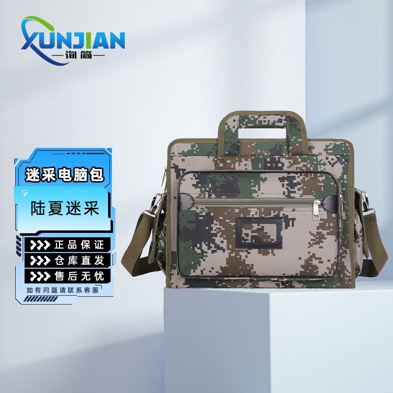 Tactical Camouflage Multi-purpose Laptop Tote Bag