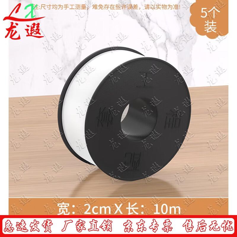 

Longxia PTFE Thread Seal Tape