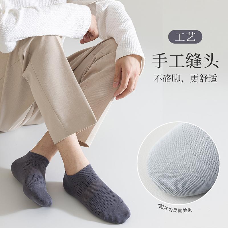 Summer 10A Antibacterial Waist Invisible Men's Socks 5-Pair Set
