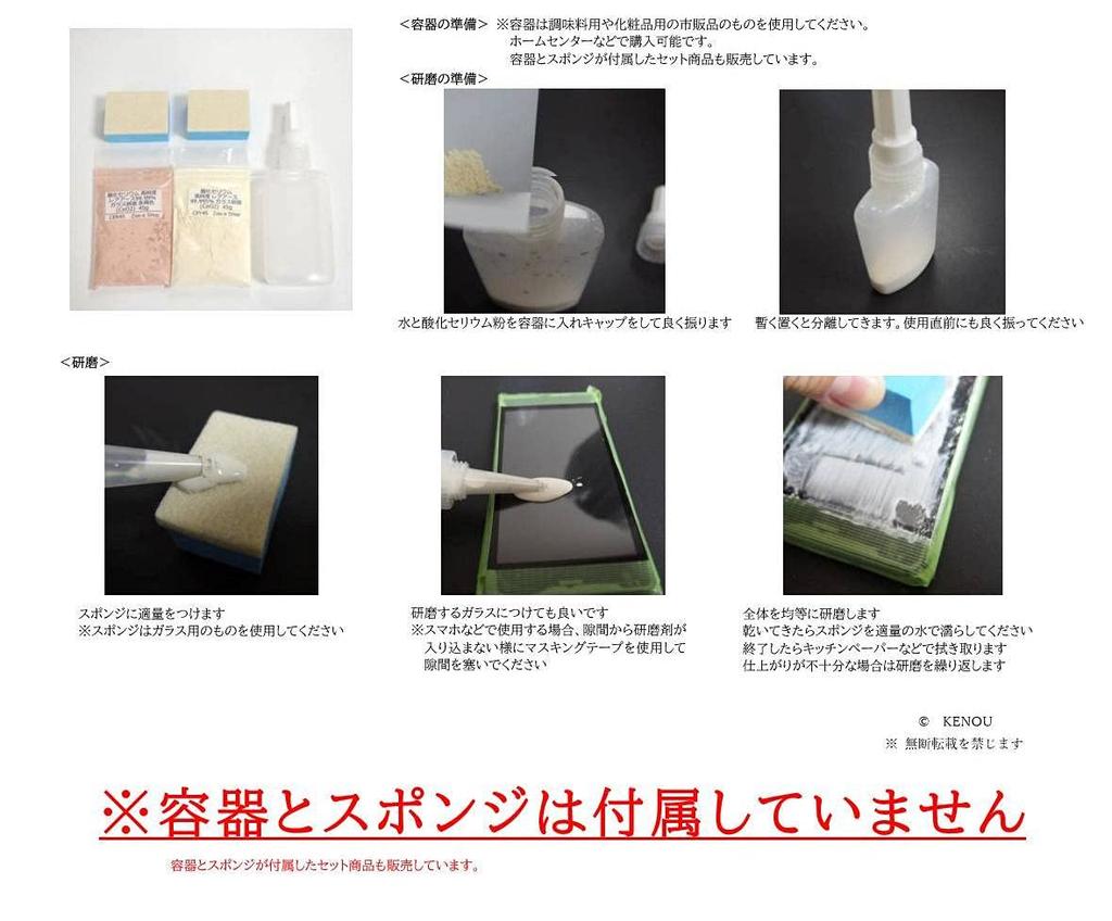 KENOU Cerium Oxide Abrasive for Scratch Oil Film Scale Glass Mirror Car Wash High Polishing, Removal, Removal, Removal, Finish, (Milky White, Purity,