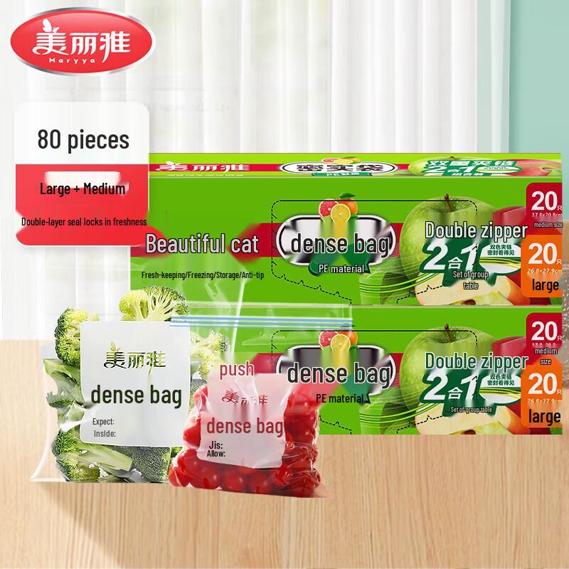 

Meiliya Food Sealing Bags, Large & Medium Combo, 80 Count
