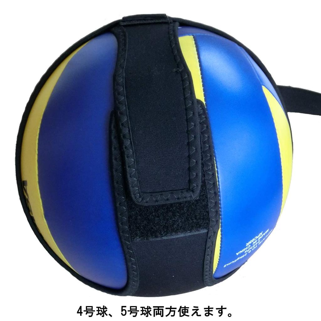 Volleyball Service Fits Size 4 and 5 Secure 240cm Training Aid for Serving Practice and Shoulder Club Circle Trainer, Balls, Strap, Strengthening,