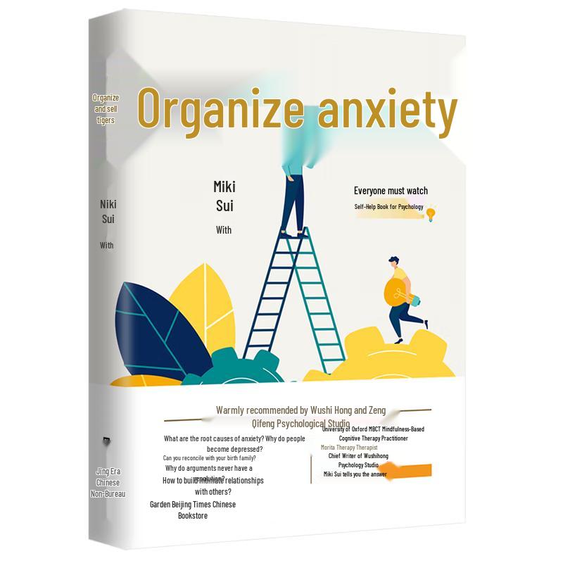 Organizing Anxiety: A Psychological Self-Help Book