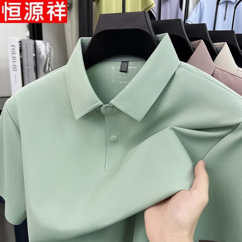 Hengyuanxiang Men's Seamless Cooling Business Casual Polo Shirt