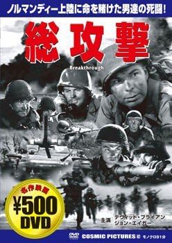 DVD [DVD] - All-out Attack  Japan Movies & DVD Used