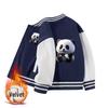 Kinder Fleece-gefütterte Baseballjacken - 2026 Frühling/Herbst Neuer Stil für Jungen & Mädchen, Perfekt für Kindergartenschuluniformen