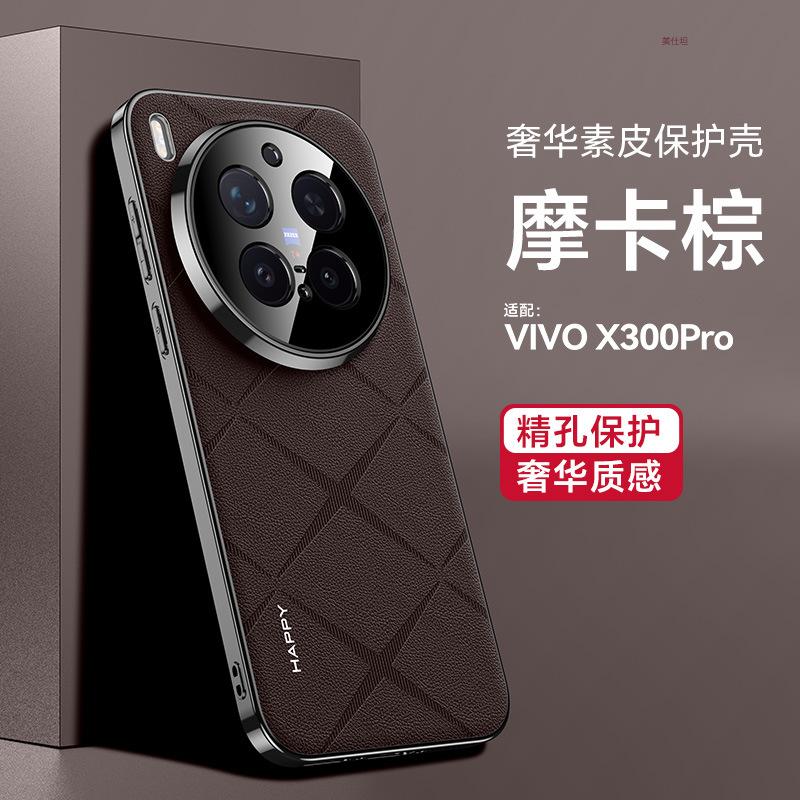 Applicable To Vivox300 Mobile Phone Case Electroplating High-end X300pro All-inclusive Anti-drop X300por Business Men's Leather Case