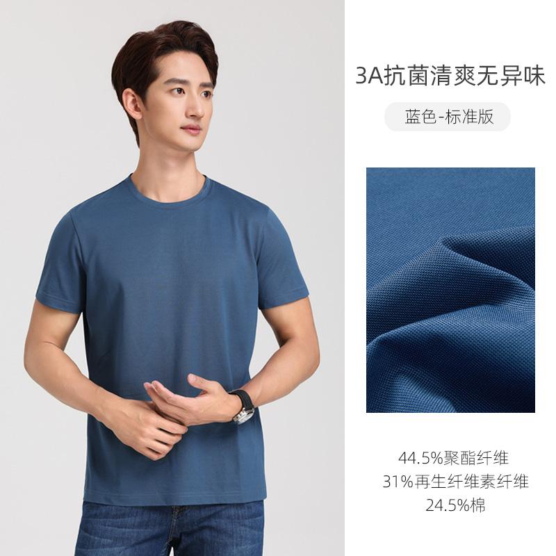 [Antibacterial and Odorous] Langdeng Tencel Cotton Round Neck Short Sleeve T-shirt Summer New Elastic Solid Color Lightweight Top
