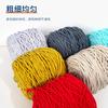 190g Tufting Gun Special 8 Strand Milk Cotton Yarn Roll Rug Making Embroidery Diy Cushion Carpet Knitting Tufting Yarn