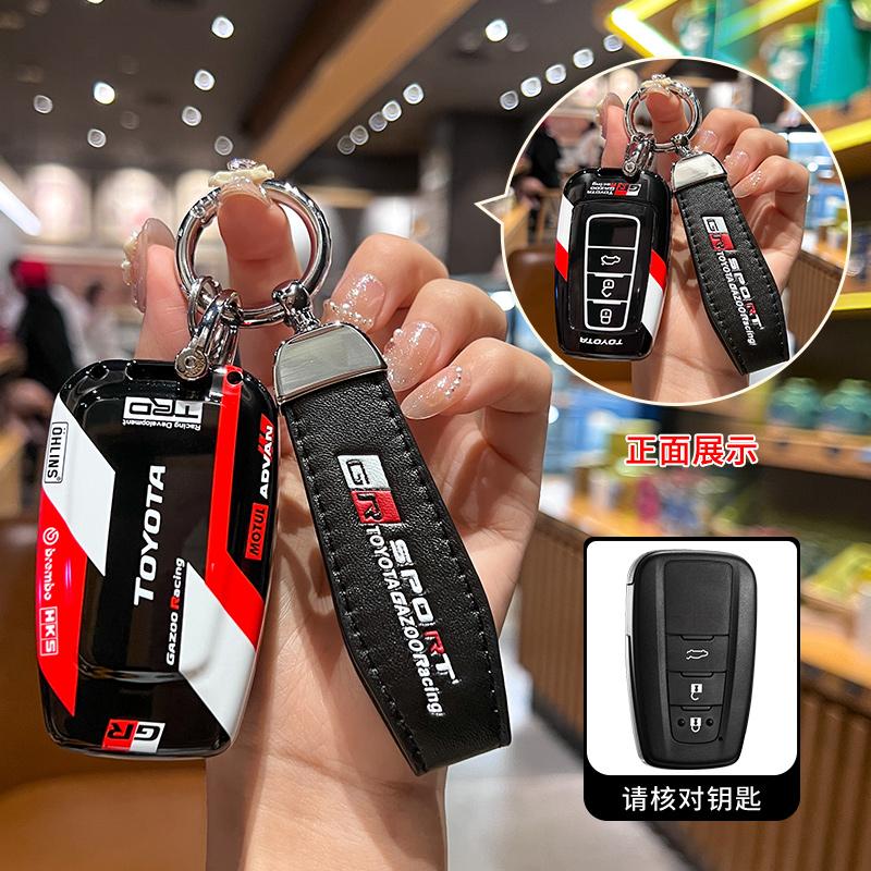 ADG1 Suitable for Toyota Camry Keycase Rongfang Rav4 Shell Asian Dragon Buckle Weilanda Male Highlander Female Chr Car