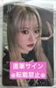 [USED] LE SSERAFIM Eunche Weverse Autographed Lakidro Trading Card