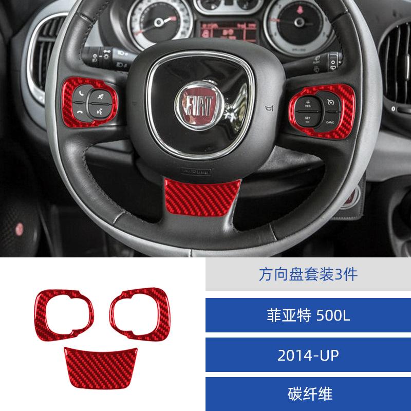 

for 14-17 Fiat 500L car interior modified carbon fiber steering wheel set decoration stickers