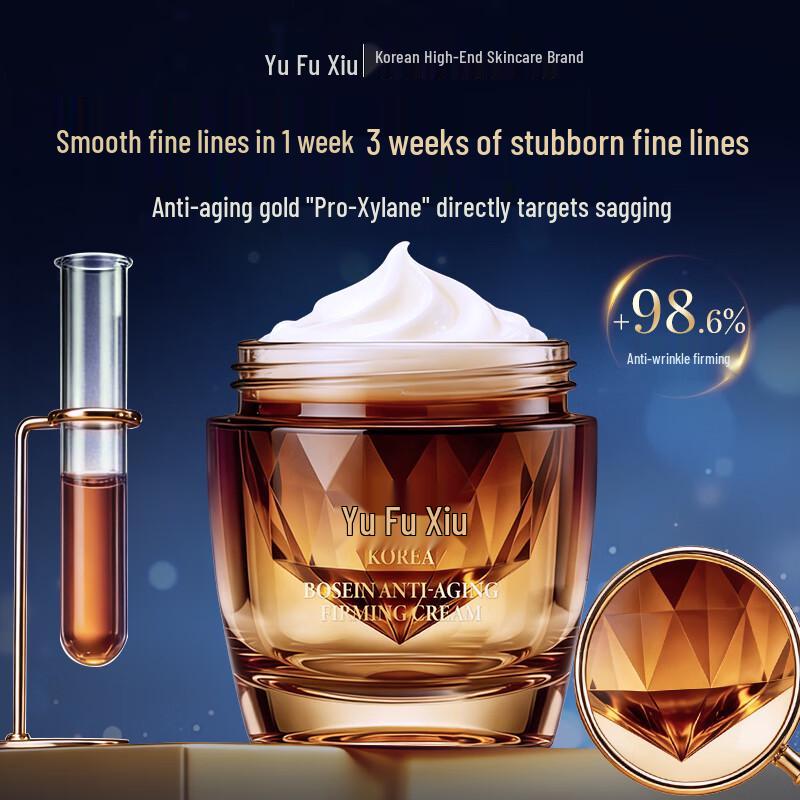 

Крем для лица Yufuxiu Bosein против старения и для повышения упругости