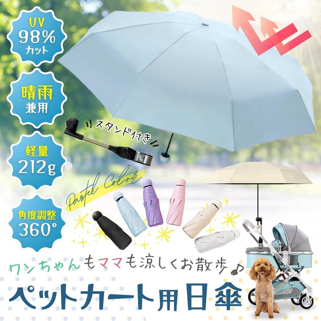 Guarda-chuva para Carrinho de Cachorro SALUDABLE, Suporte para Transportadora de Animal de Estimação de Carrinho de Bebê, Protetor Solar, (Roxa)