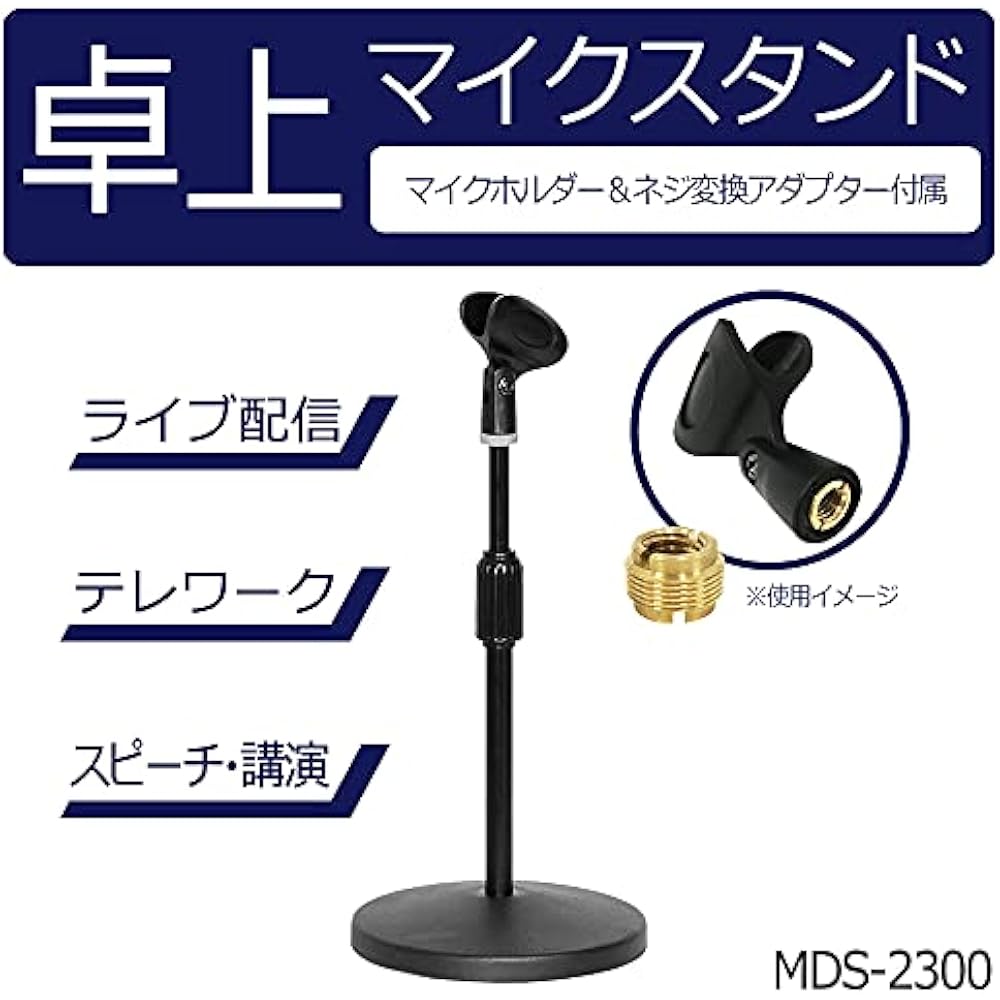 KC desktop microphone stand black MDS-2300/BK