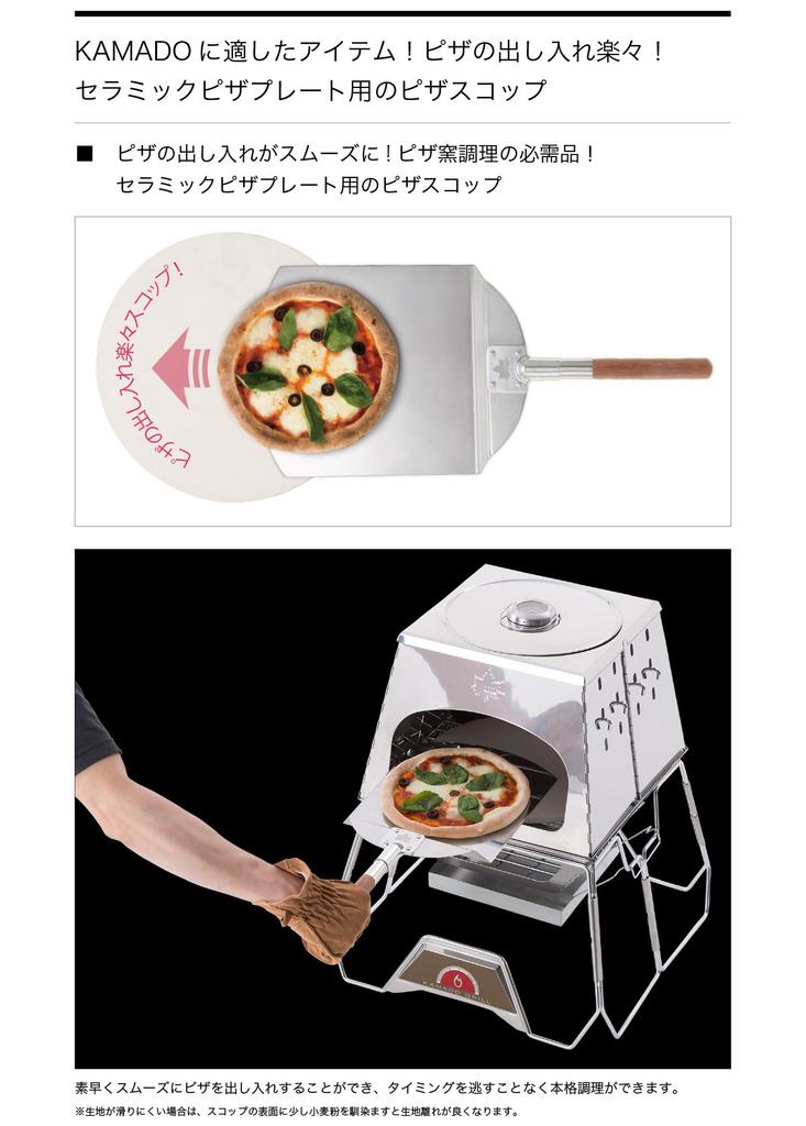 LOGOS Pizza Scoop 81062160 Camping Outdoor Pizza Oven