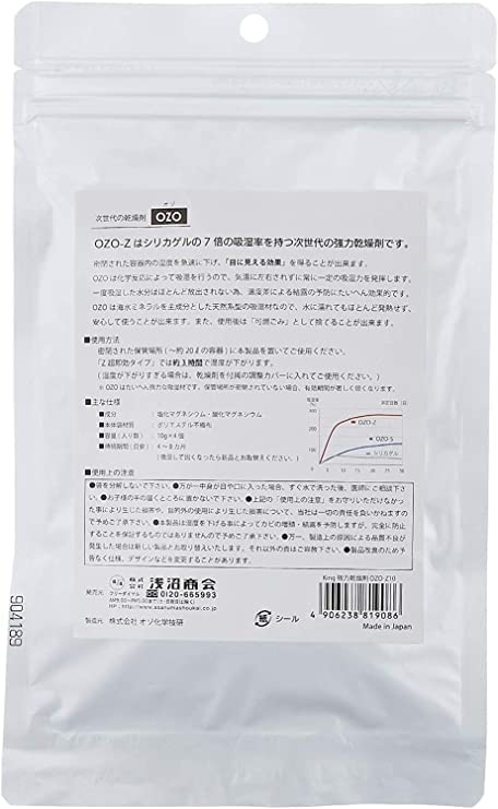 KING Powerful Desiccant Super 820372 of OZO, Fast-Acting Type, OZO-Z10, (Pack 4)