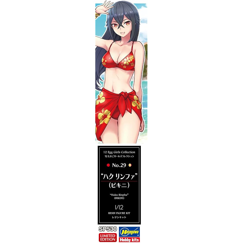 Hasegawa 1/12 Egg Girls Collection No.29 Haku Rinpha (bikini) Unpainted Resin Kit SP530