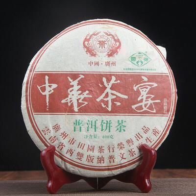 400g 2006 Menghai Qizi Raw Pu'er Tea Cake Chinese Green Tea Big Leaf Pu-erh Tea