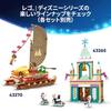 LEGO Disney Princess Cinderella's Castle and Carriage Toy - Birthday Present, Building Blocks, Educational Toy for Girls and Boys, Ages 6, 7, 8, 9, Di