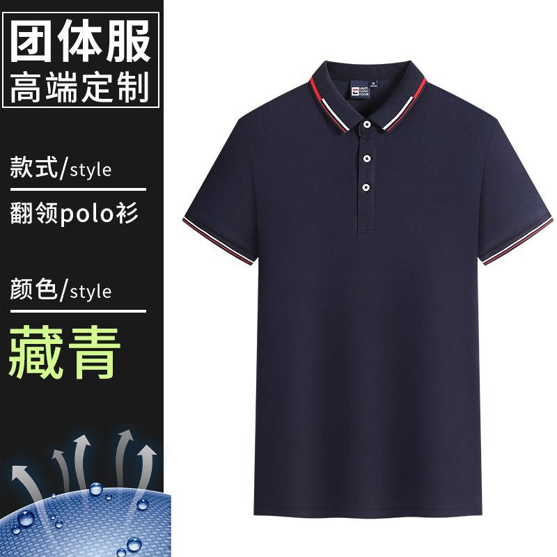 Summer work clothes T-shirt printing short-sleeved enterprise group advertising cultural shirt Polo shirt fashion tooling