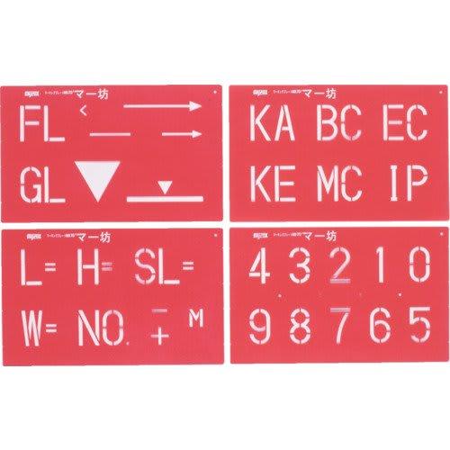 Myzox Marking Plate, Marbo, 70mm High, 4 Types, MB70