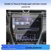 Compatible with 23 Maserati Grecale Models: Soft Tempered Frosted Screen Protector Film
