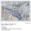 Yanoman [Made in Japan] 300-Piece Jigsaw Puzzle: Japanese Landscape: Snowy Valley and Tadami Line, Fukushima (26x38cm) 03-954, Includes Piece Request