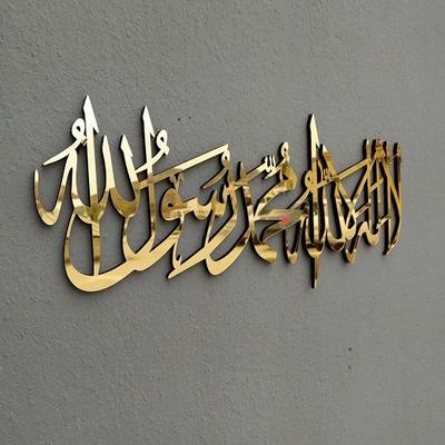 First Kalima Wooden Acrylic  Home Decor,  Muslim Gifts, Ramadan Decor, Eid Decor