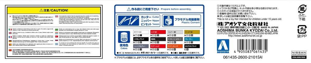 Aoshima Bunka Kyozai Scale The Model Car Series 12 Nissan BNR32 Skyline 1989 Plastic Model 1/24 No. GT-R