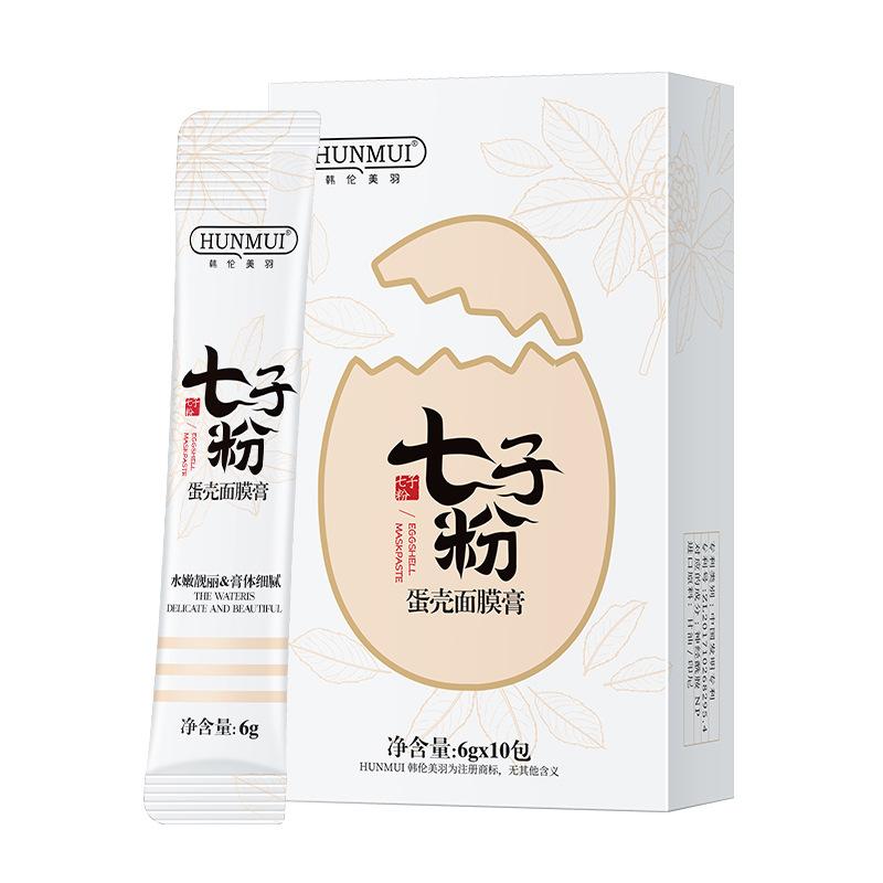 Qizi Powder Eggshell Mask Hydrating Moisturizing Firming Moisturizing Brightening Skin Color White and Tender Smear Mask